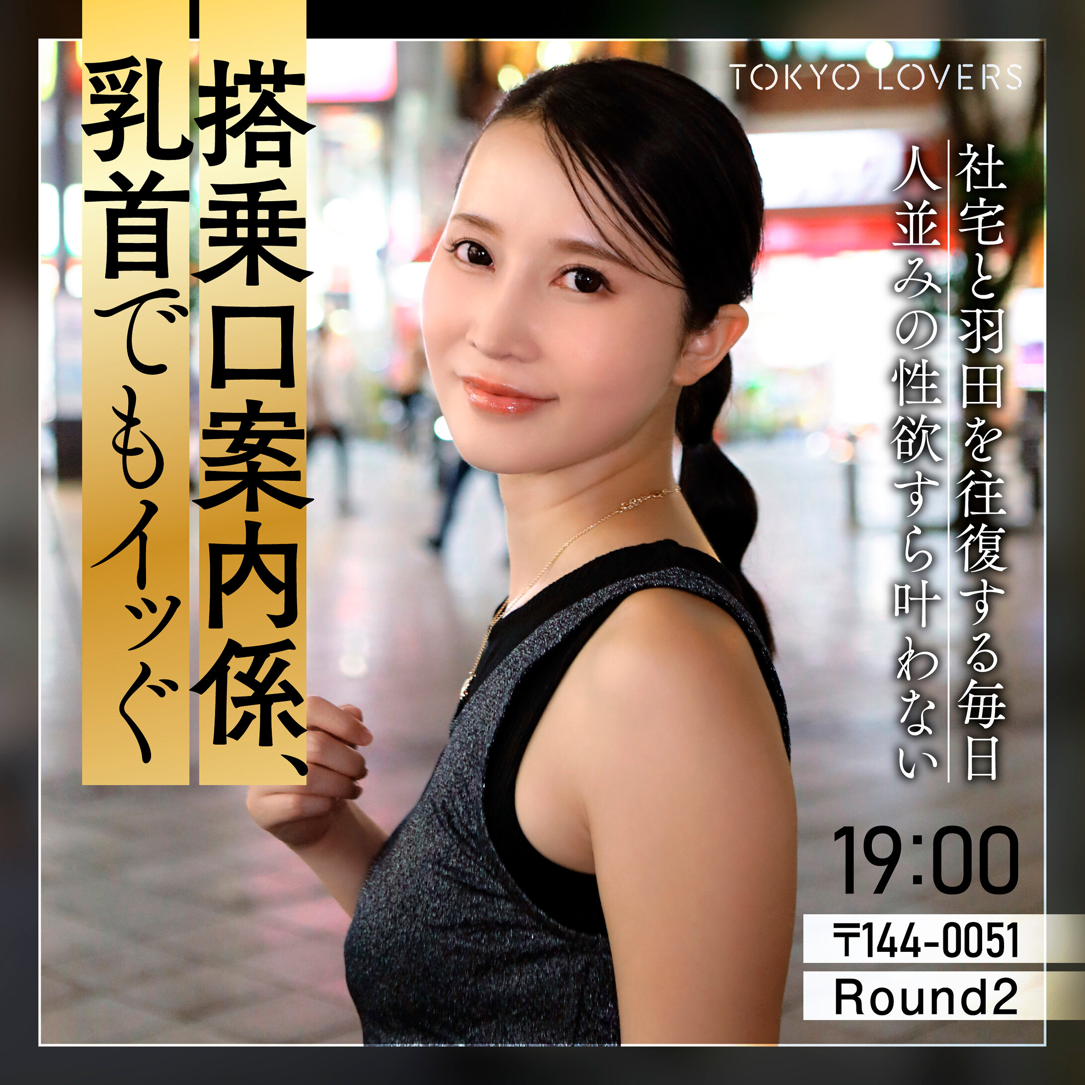 本上まゆみ TKK082 公式カバー画像