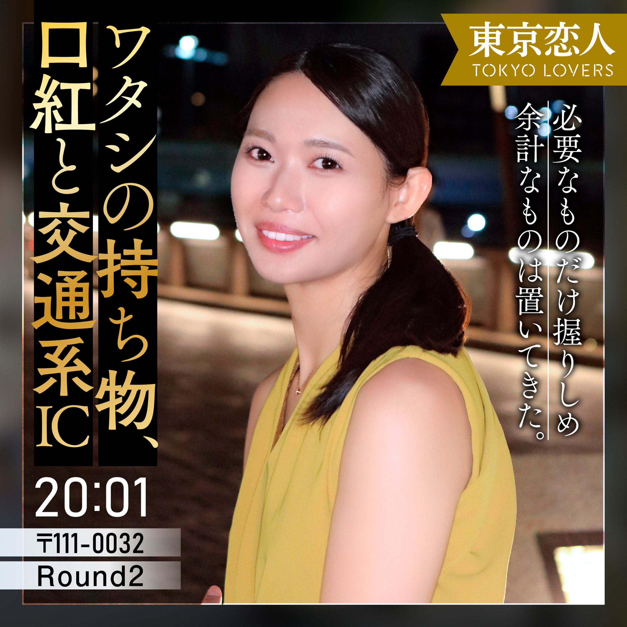 三浦ゆずは TKK085 公式カバー画像