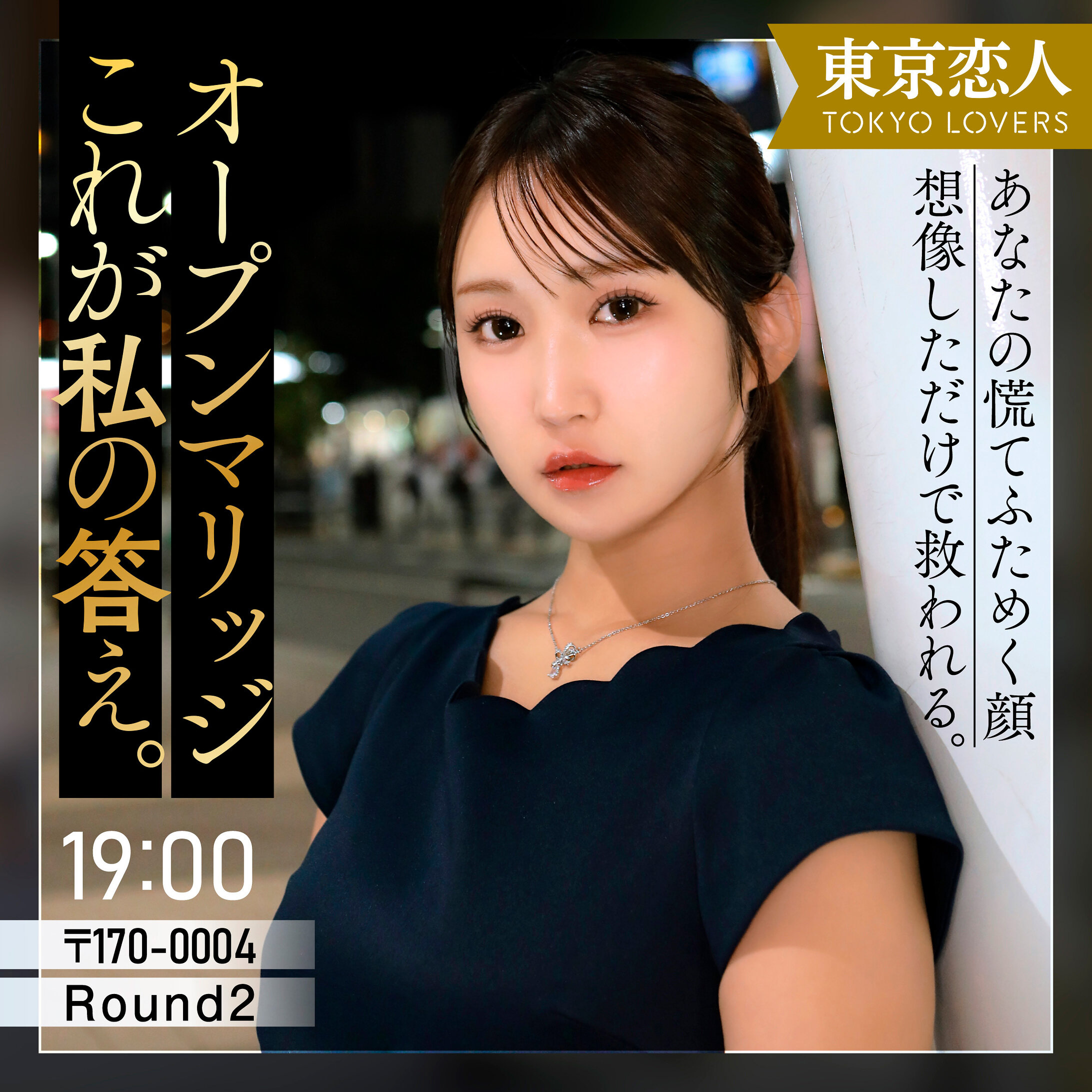 仲根かすみ TKK086 公式カバー画像