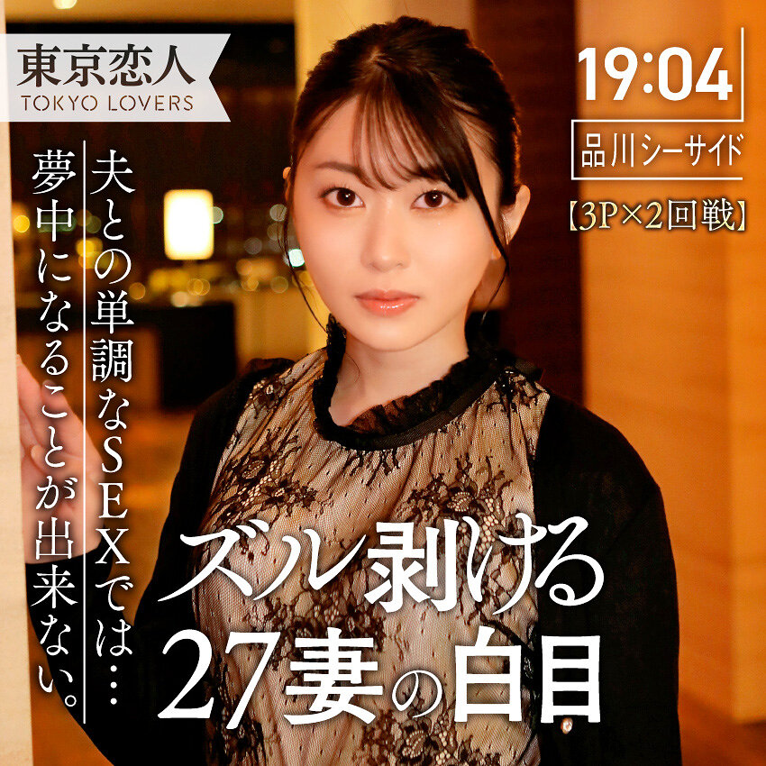 生田ひかり 2 TKK058 公式カバー画像