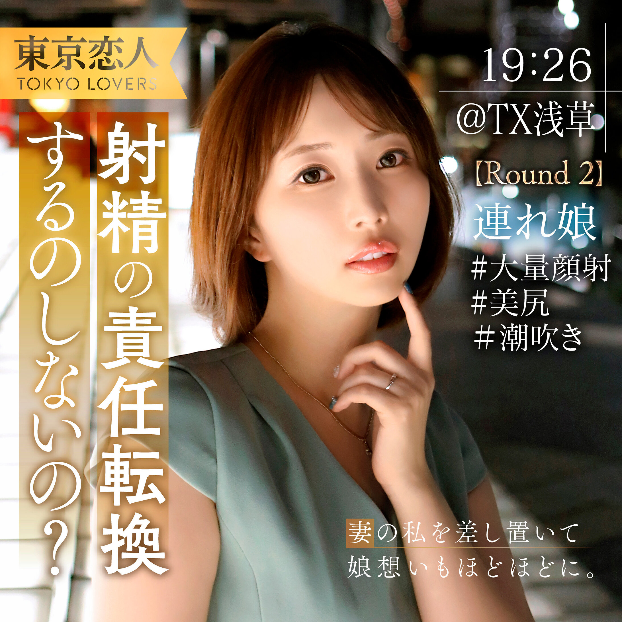 須咲ゆい TKK066 公式カバー画像