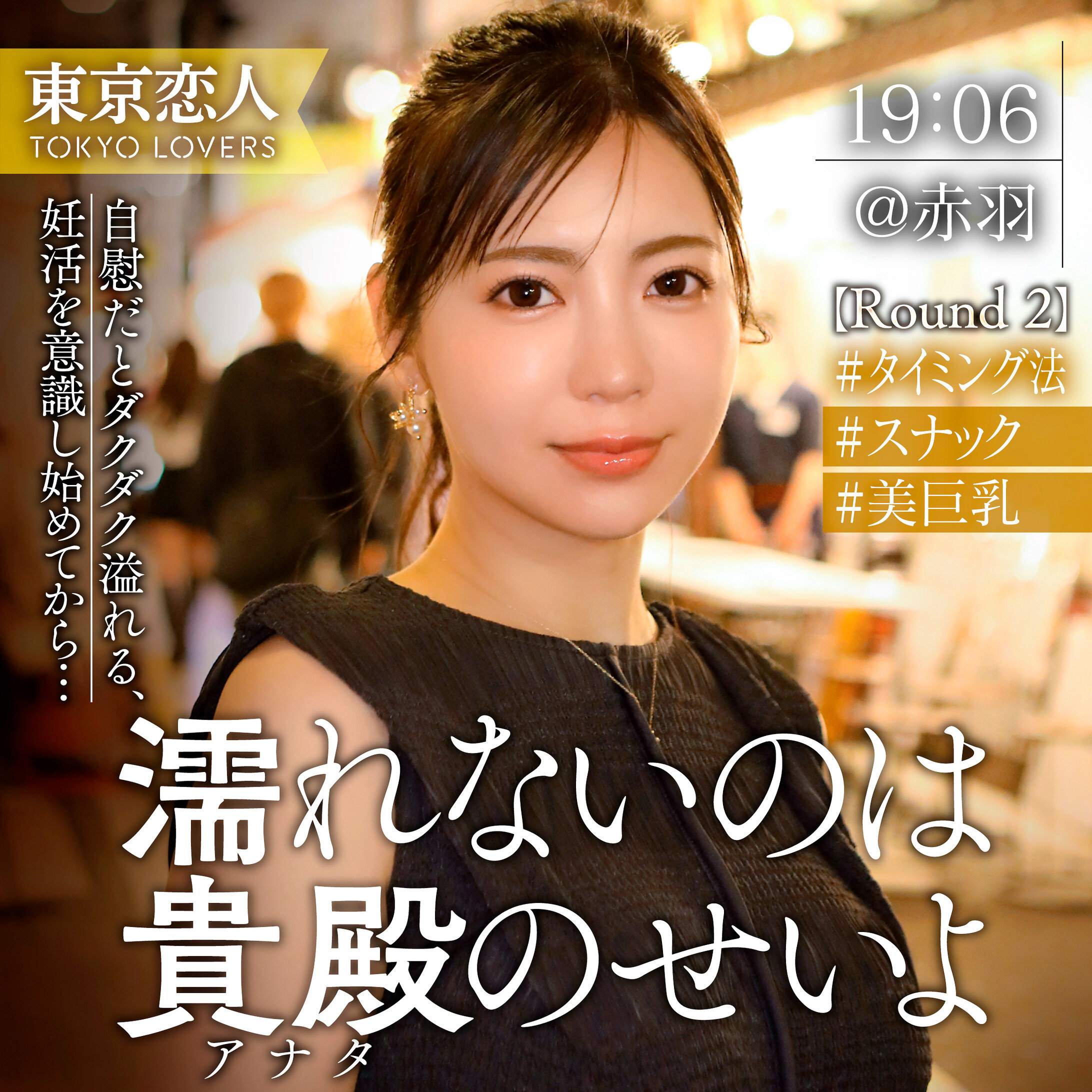 吉高さくら TKK074 公式カバー画像