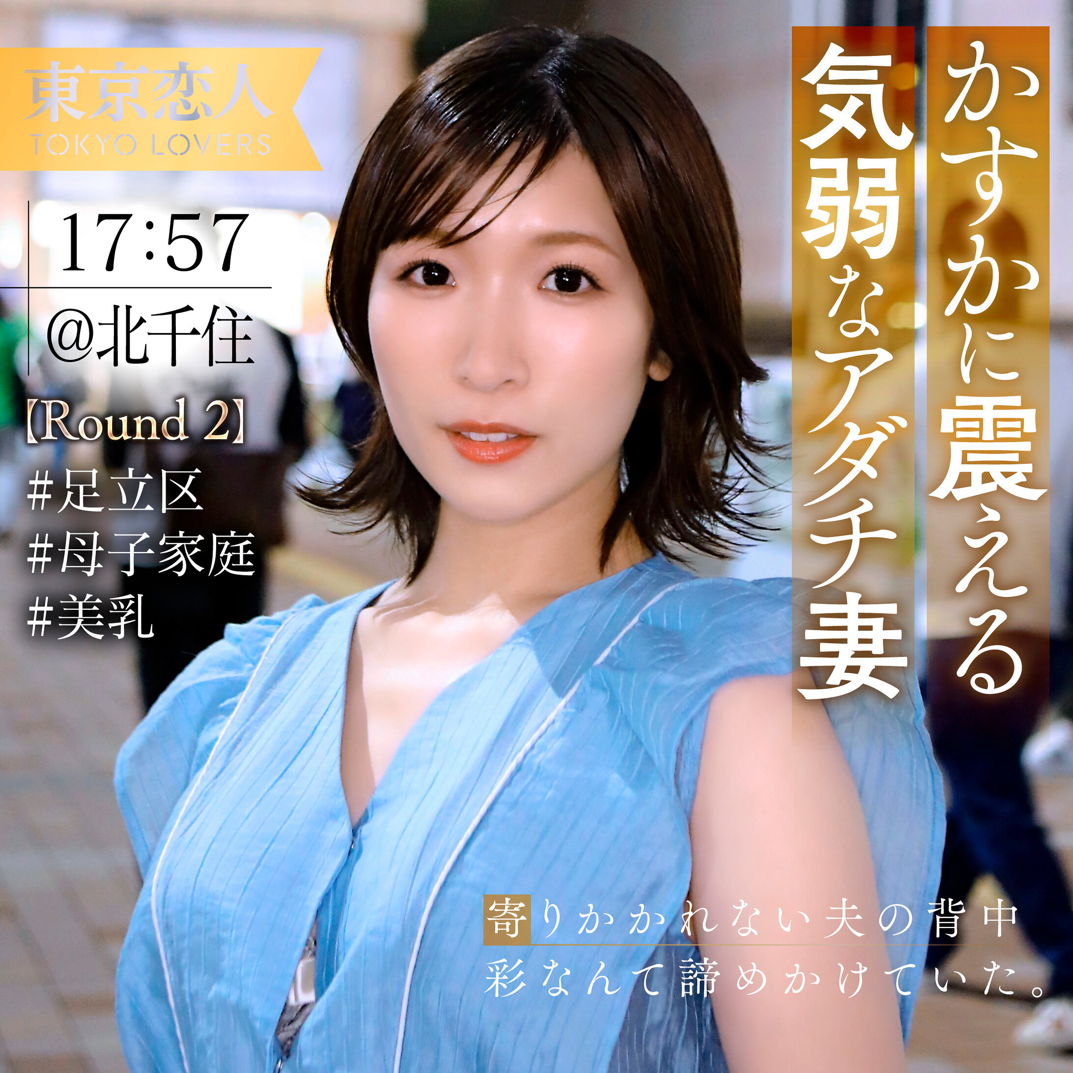 百瀬はるな TKK079 公式カバー画像