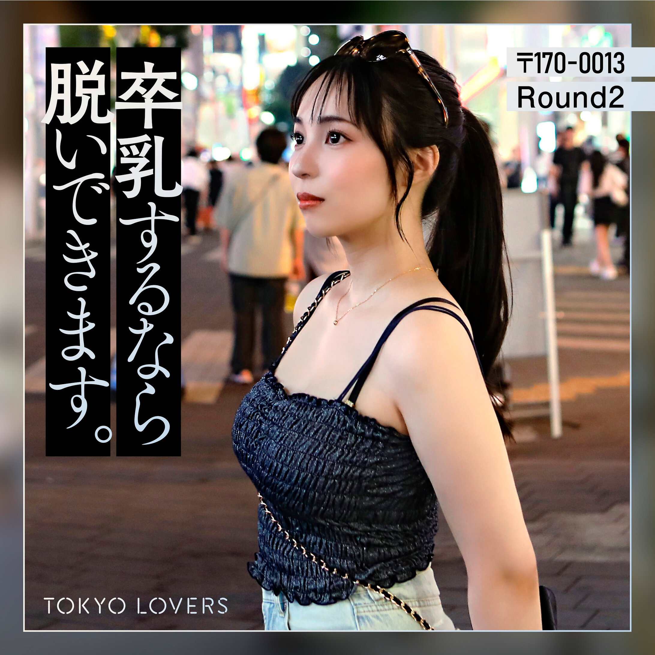 藤本うらら TKK081 公式カバー画像