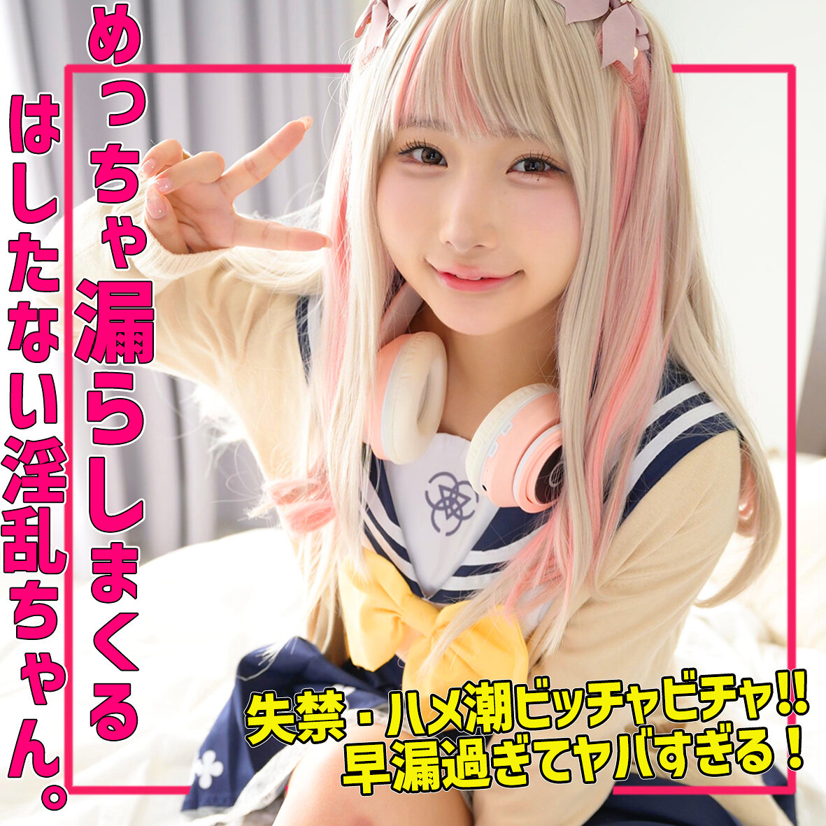 kanaちゃん SMUH059 公式カバー画像