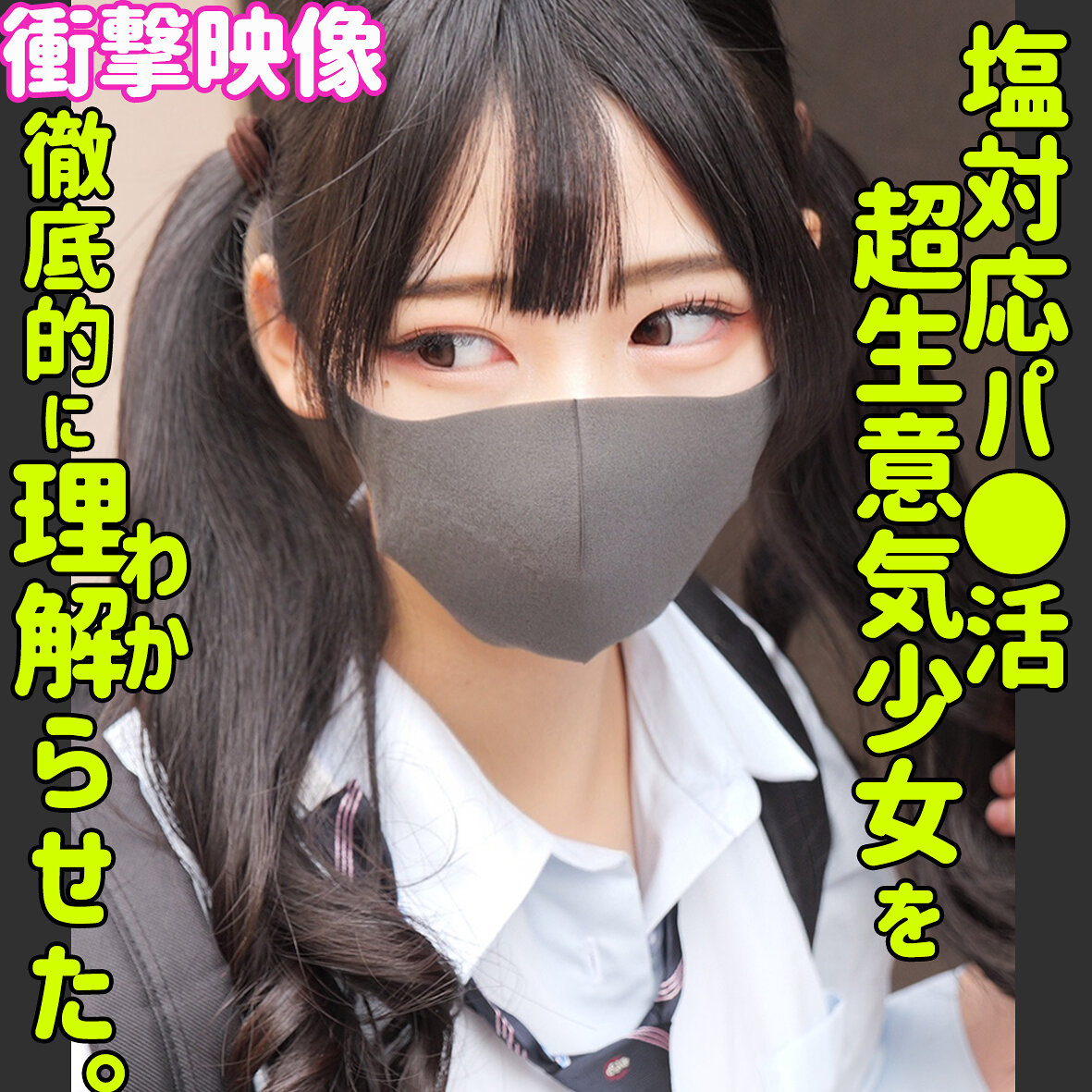 ヒマリ SMUS049 公式カバー画像